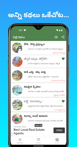 Chitti Kathalu Screenshot 1