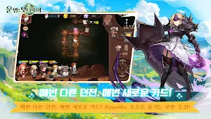 운명: 오디세이 Screenshot 1