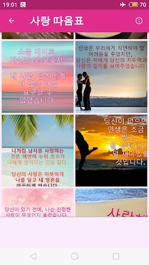 이미지에 대한 사랑의 인용문 Screenshot 2