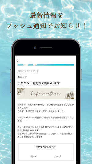 Mauloa by DAHLI 公式アプリ Screenshot 1