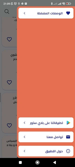أطباق ام وليد 2024 بدون انترنت Screenshot 2