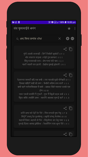 Sant Muktabai | संत मुक्ताबाई | Muktaai Screenshot 2
