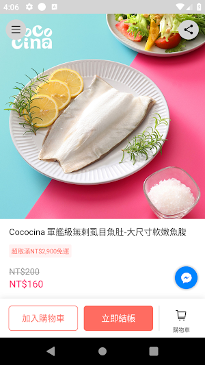 Cococina 楽覓炊事 熱愛美食生活 Screenshot 2
