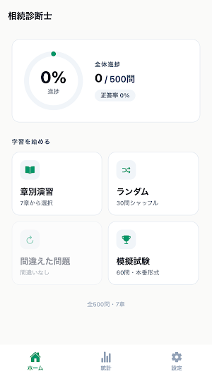 Inheritance Advisor Prep Screenshot 0