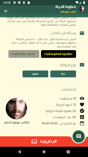 سوق عكاظ Screenshot 2