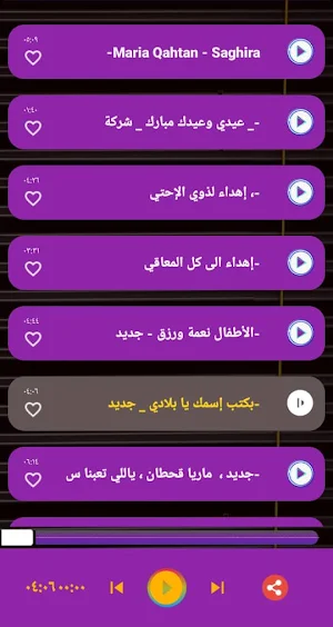 اغاني ماريا قحطان2022 بدون نت Screenshot 1