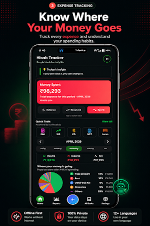 Hisab Tracker: Offline Hisab Screenshot 2