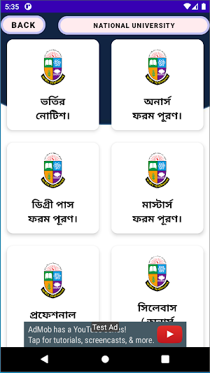 NU ।। National University. Screenshot 3