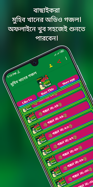 মুহিব খানের গজল screenshot 5