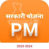 PM All Sarkari yojna 2024