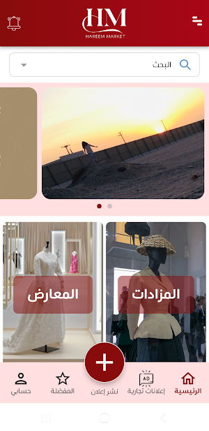 سوق الحريم Hareem Market Screenshot 1
