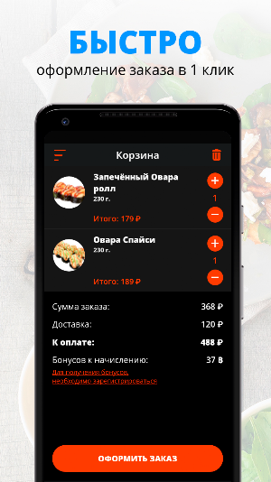 Ресторан доставки Mone Screenshot 2