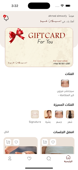 Maison Care Screenshot 2