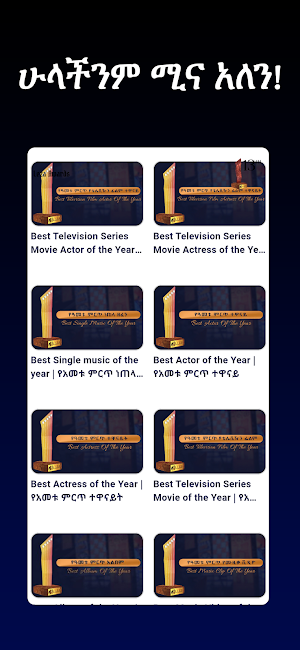 Leza Award Screenshot 0