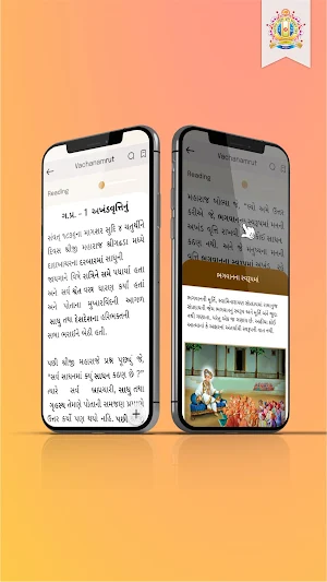 Vachanamrut - As it is Screenshot 3