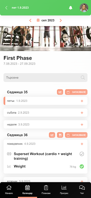 Pulse Food Screenshot 2