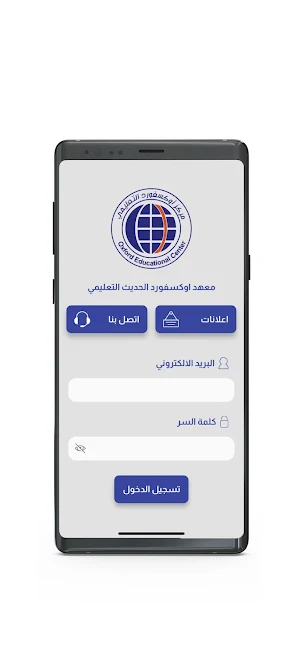 مركز أوكسفورد التعليمي Screenshot 0