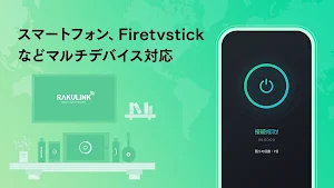 RAKULINK 日本VPN Screenshot 2