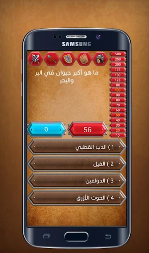حلها واحتلها Screenshot 3