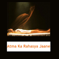 Atma Ka Rahasya Jaane