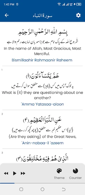 Surah Naba (سورة النباء) Screenshot 2