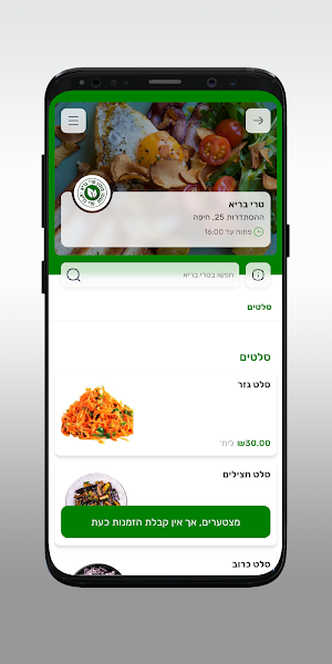 טרי בריא Screenshot 2