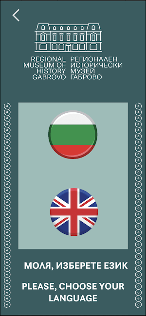 RIM Gabrovo Screenshot 2