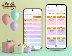 শুভ জন্মদিন শুভেচ্ছা স্ট্যাটাস Screenshot 2