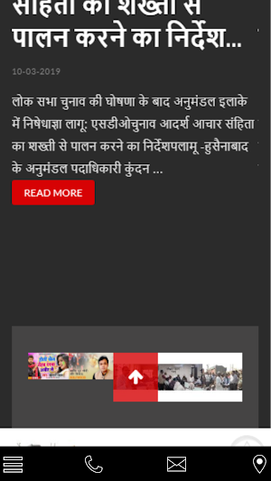 Hindustan Savera Screenshot 1