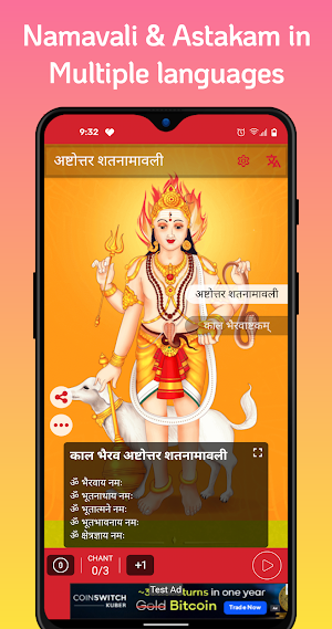 Sri Kala Bhairava Namavali, Ashtakam Screenshot 1