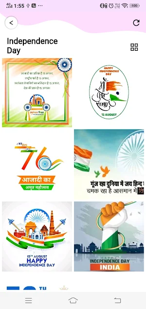 MyGreetings Screenshot 3