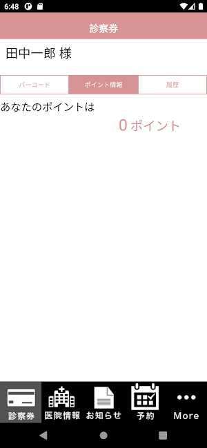 岡村記念クリニックJasmine Screenshot 2