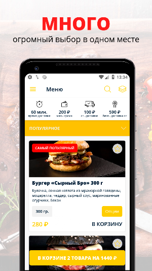 Бургершоп | Рязань Screenshot 0