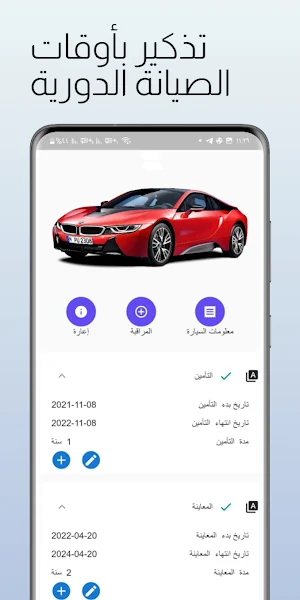 سيارة تركيا Screenshot 3