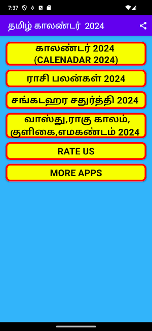 Tamil calendar 2024 பஞ்சாங்கம் Screenshot 0