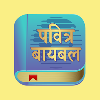 Marathi Bible (ERV)