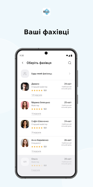 ВІККІ простір краси Screenshot 2