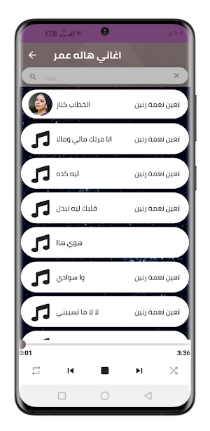 اغاني هاله عمر 2022 بدون نت Screenshot 1