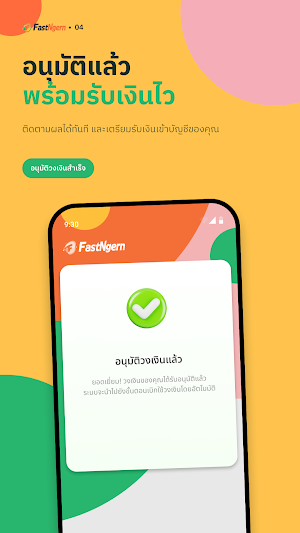 FastNgern Screenshot 3