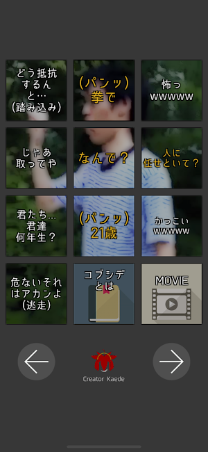 21歳！拳でボイス Screenshot 1