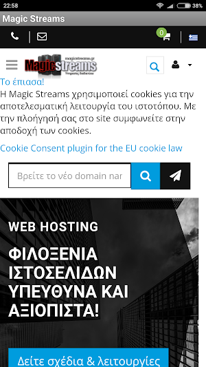 Magic Streams Internet Service Screenshot 0