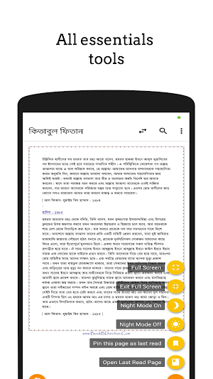 কিতাবুল ফিতান Screenshot 1