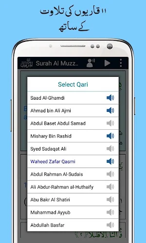 Surah Muzzammil + Urdu Tarjuma Screenshot 2