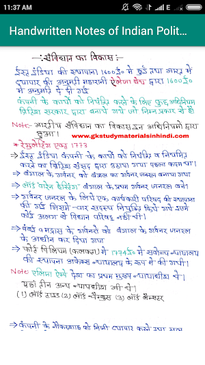 Handwritten Notes of Indian Po Screenshot 2