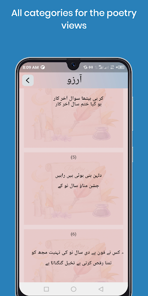 urdu poetry app Screenshot 2
