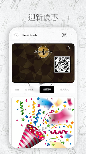 Hakme Beauty Screenshot 0
