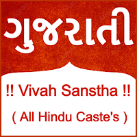 Gujarati Vivah Sanstha
