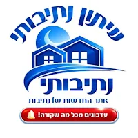 נתיבותי – עדכונים בזמן אמת