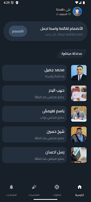 Wasit Ajmal - واسط اجمل Screenshot 1