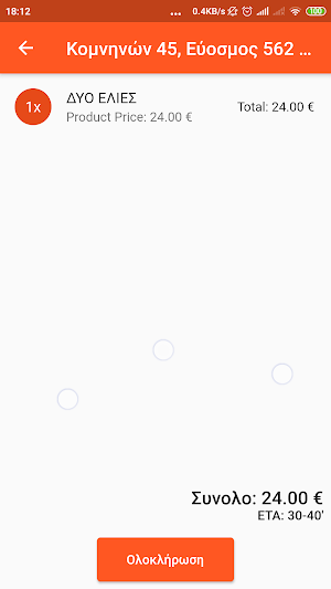 Smart Delivery Staff Tools Screenshot 0